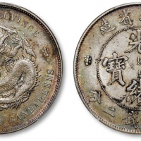  湖北省造光绪元宝七钱二分普通 PCGS AU 53