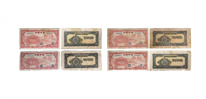  民国三十三年华中银行红色锯木图十元纸钞  小字六位号双排冠一组4张C836649、B307049、M014209、H440190 