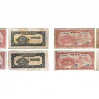 民国三十三年华中银行红色锯木图十元纸钞  小字六位号双排冠一组4张C836649、B307049、M014209、H440190 