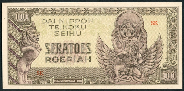  1944日佔荷属东印度一佰盾两枚，其中一枚為库存票，均PMG30-AU，少见（2） Japanese Occupationg WWII, Netherlands Indies, remainder 1