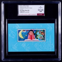  1979年T41从小爱科学小型张一枚