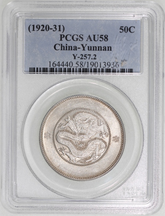  1911年云南省造光绪元宝库平三钱六分，新龙，四圈版，PCGS AU58，#19013936