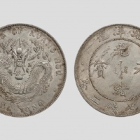  北洋造光绪34年七钱二分普通 PCGS MS 64