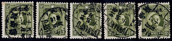  1932年伦敦版双圈孙中山像5分加盖“限滇省贴用”旧票一组5枚