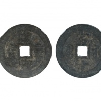  清代咸丰宝苏当十普版 GBCA 古-美品 80