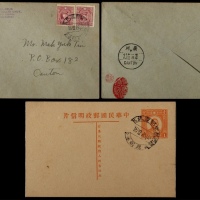  1937年云南府寄广州试航封及盖销试航纪念邮戳片一组2件