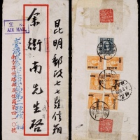 1949年台湾士林寄昆明航挂封，贴第二版农作物孙中山像3万一枚，一版改值3仟元六枚