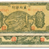  民国三十四年（1945年）冀南银行绿色牛耕地伍百圆共2枚，双字轨圆体号码券，纸张硬挺，色彩浓郁明艳，原汁原味，九五成新