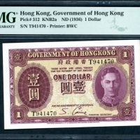  1936年香港政府1元，编号T941470，PMG 67EPQ Hong Kong Government, $1, ND(1936), serial number T941470, (Pick 312