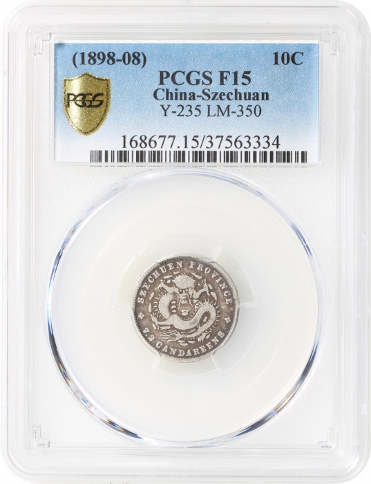 四川省造光绪元宝库平七分二釐，PCGS F15，#37563334
