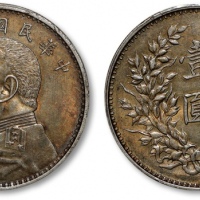  袁世凯像民国九年壹圆精发 PCGS AU 55