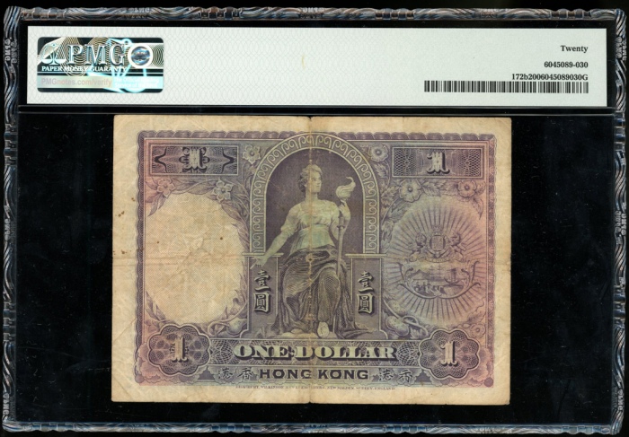  1929年香港上海汇丰银行1元，编号E659071，PMG 20 The Hongkong and Shanghai Banking Corporation Limited, Hong Kong, $