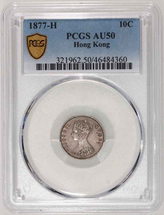  1877-H香港维多利亚一毫，PCGS AU50，#46484360