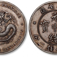  四川省造光绪元宝七钱二分四角龙 极美