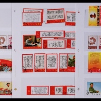  文字新旧票一组约56枚