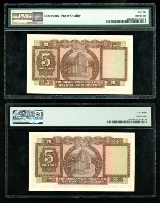  1960，1971及1975年香港上海汇丰银行5元一组6枚，PMG分别评66EPQ，58，58，66EPQ，65EPQ及35EPQ HongKong and Shanghai Banking Corp