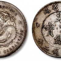  湖北省造光绪元宝七钱二分普通 极美