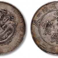  江南省造甲辰七钱二分普通 极美