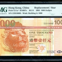  2003年香港上海汇丰银行1000元，补版编号ZZ010688，PMG 66EPQ The Hongkong and Shanghai Banking Corporation Limited, Hon