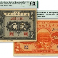  民国十一年（1922年）省立广东省银行纸币贰角、伍角共2种，均为单字轨，纸张硬挺，纹路清晰，色彩浓郁，海外资深藏家出品，全新（伍角券为少见之亚军分）