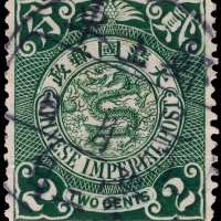  1909年蟠龙2分旧票一枚