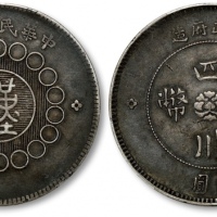  四川省造军政府壹圆普通 PCGS XF 40