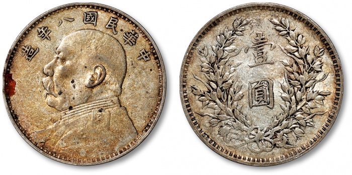  袁世凯像民国八年壹圆普通 极美