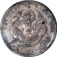  光绪三十四年北洋造光绪元宝库平七钱二分，连云版，PCGS VF Detail有修补，#43581019