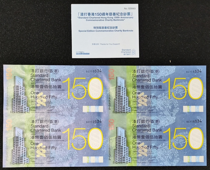  2009年渣打银行150週年4连体纪念钞150元，编号 SC 710534，712534，714534及716543，PMG 66EPQ，连原包装套及硬卡 Standard Chartered Ban