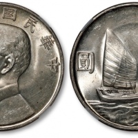  孙像船洋民国23年壹圆普通 NGC MS 63