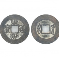  清代康熙通宝宝源小平 GBCA 古-美品 85