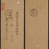  华东区1949年凤台寄济南免资封，由凤台腾利街发济南，正盖“免费”长框红色戳，旁盖凤台卅八四月十四英汉三格日戳，背落山东济南四月十九到戳