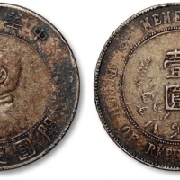  孙中山像开国纪念壹圆普通 极美