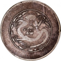  1910年新疆餉银五钱，有圈版，PCGS F Detail币面经改造，#44277013