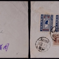  西南区1950年东川重庆寄美国封，此封背贴华东区三一版毛像70元、上海版邮运图30元各两枚；西南区解放纪念“改作”改值300元三枚、进军图改值2000元一枚