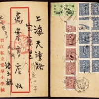  1947年福建石狮寄上海航挂封，红框封盖“航空”中英文邮政副戳，背贴孙中山像百城二版10元五枚、20元十枚、伦敦版20元国币改值500元两枚，邮资计1250元