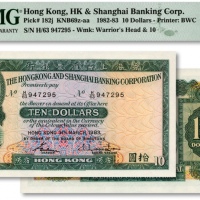  1983年香港上海汇丰银行拾圆，香港地名，上印罗马丰收女神刻瑞斯像，图案美观，纸张白净，雕刻版纹理清晰，色彩明丽纯正，全新