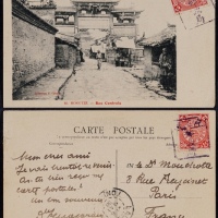  1908年阿丕冲寄法国火车临时邮局明信片，云南蒙自街景摄影图明信片，正、背分贴蟠龙2分邮票各一枚