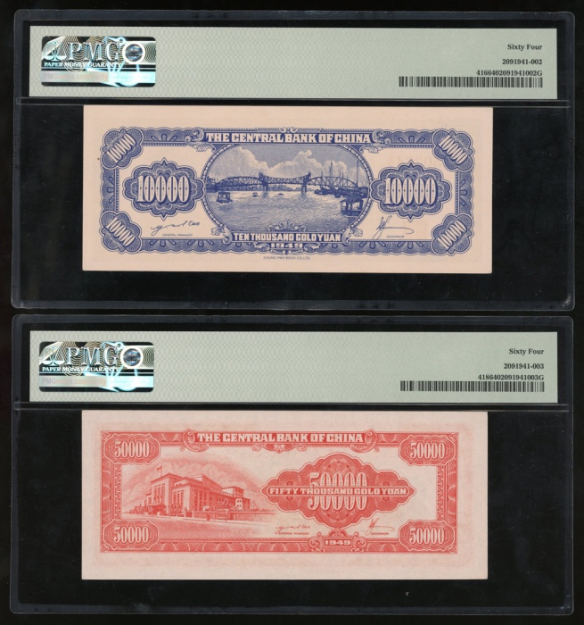  中央银行一组2枚，请参考图片及英文描述