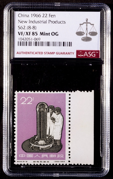  1964年特62（8-8）工业新产品新票一枚