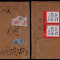  1969年山东青岛寄云南丽江超重航空挂号封，自制牛皮纸封背贴文7茫茫8分、文12去安源8分、普13-2分、4分各一枚