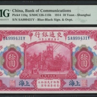  交通银行一组2枚，请参考图片及英文描述