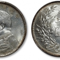  袁世凯像民国九年壹圆粗发 PCGS MS 62