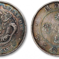  北洋造光绪34年七钱二分短尾龙 极美