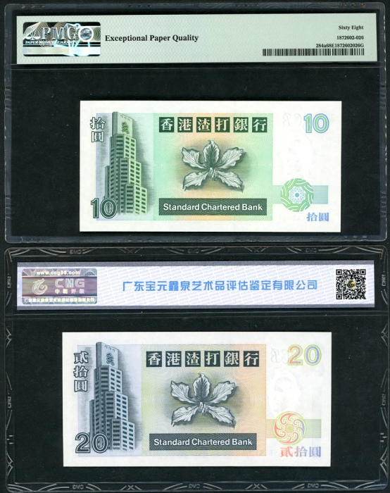  渣打银行纸钞一组4枚，包括1993年10元一枚；2000年20元一枚；2002年50元一枚；1998年100元一枚；分别评PMG 68EPQ，CMG 66EPQ，PMG 66EPQ及67EPQ Sta