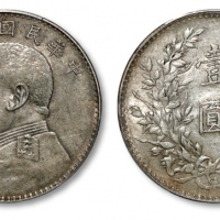  袁世凯像民国八年壹圆普通 PCGS AU 53
