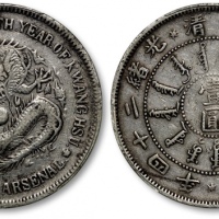  北洋造光绪24年壹圆 PCGS VF Details