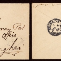  1906年江苏高昌庙寄上海西式平信封，贴蟠龙1分一枚