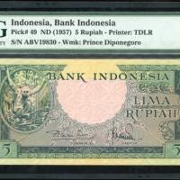  1957年印度尼西亚伍盾，编号ABV19830，PMG67EPQ Bank Indonesia, 5 rupiah, ND (1957), serial number ABV 19830, (Pick