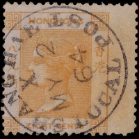  1864年香港维多利亚女王像八先时旧票一枚